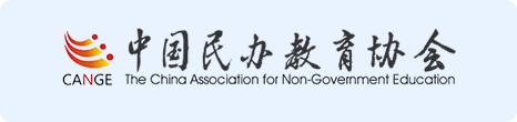 中国民办教育协会学前教育专业委员会
